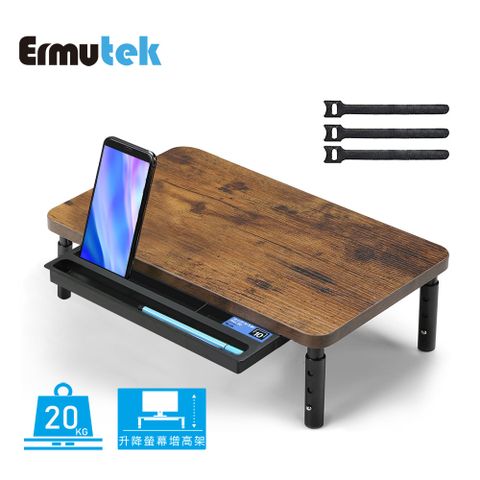 Ermutek簡約生活三段式高度可調桌上型螢幕增高架/多功能螢幕收納架