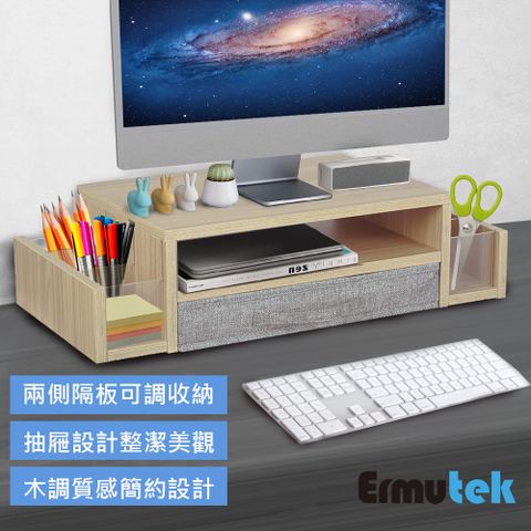 【獨家新款/多功能收納設計】Ermutek 多功能收納桌上型木質雙層設計螢幕增高架/抽屜左右置物槽設計