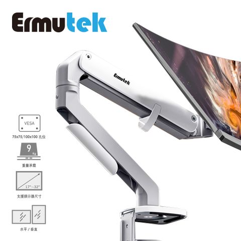 Ermutek 升級版鋁合金桌上型機械彈簧螢幕支架/ 17~32吋螢幕適用/夾鎖桌面雙安裝模式
