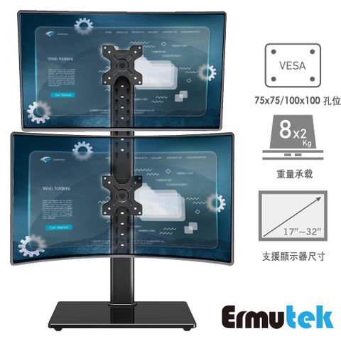 Ermutek 二木科技 桌上型13~32吋雙螢幕直立式懸掛支架底座_高度可調/無須鑽孔夾具