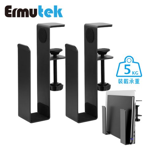 Ermutek 桌面免打孔夾式筆電收納架