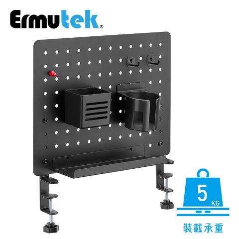 Ermutek 桌面夾式多功能洞洞板