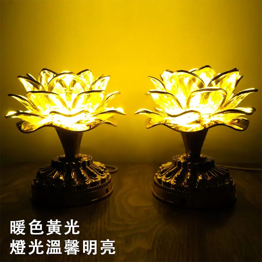  蓮花燈  長明燈 供佛燈 菩薩供燈 長明燈盞 供燈 LED神明燈 玻璃花燈 燈 漸變燈光 琉璃花瓣 金色一對