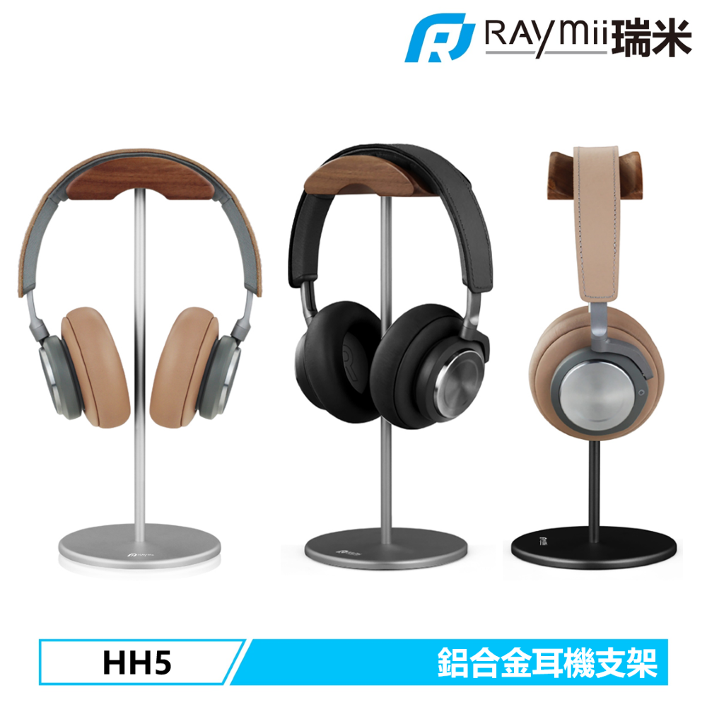 Raymii 瑞米 胡桃原木 鋁合金耳機支架   HH5 鋁合金 原木 耳機架