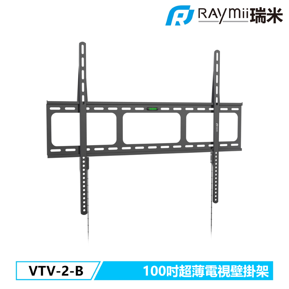 Raymii 瑞米   VTV-2-B 100吋 超薄 電視螢幕壁掛架 壁掛支架 電視架 電視支架