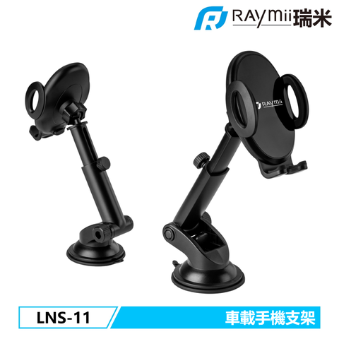 Raymii LNS-11 車載手機支架
