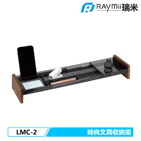 瑞米 Raymii LMC-2 時尚文具收納架 桌面收納架 文具盒