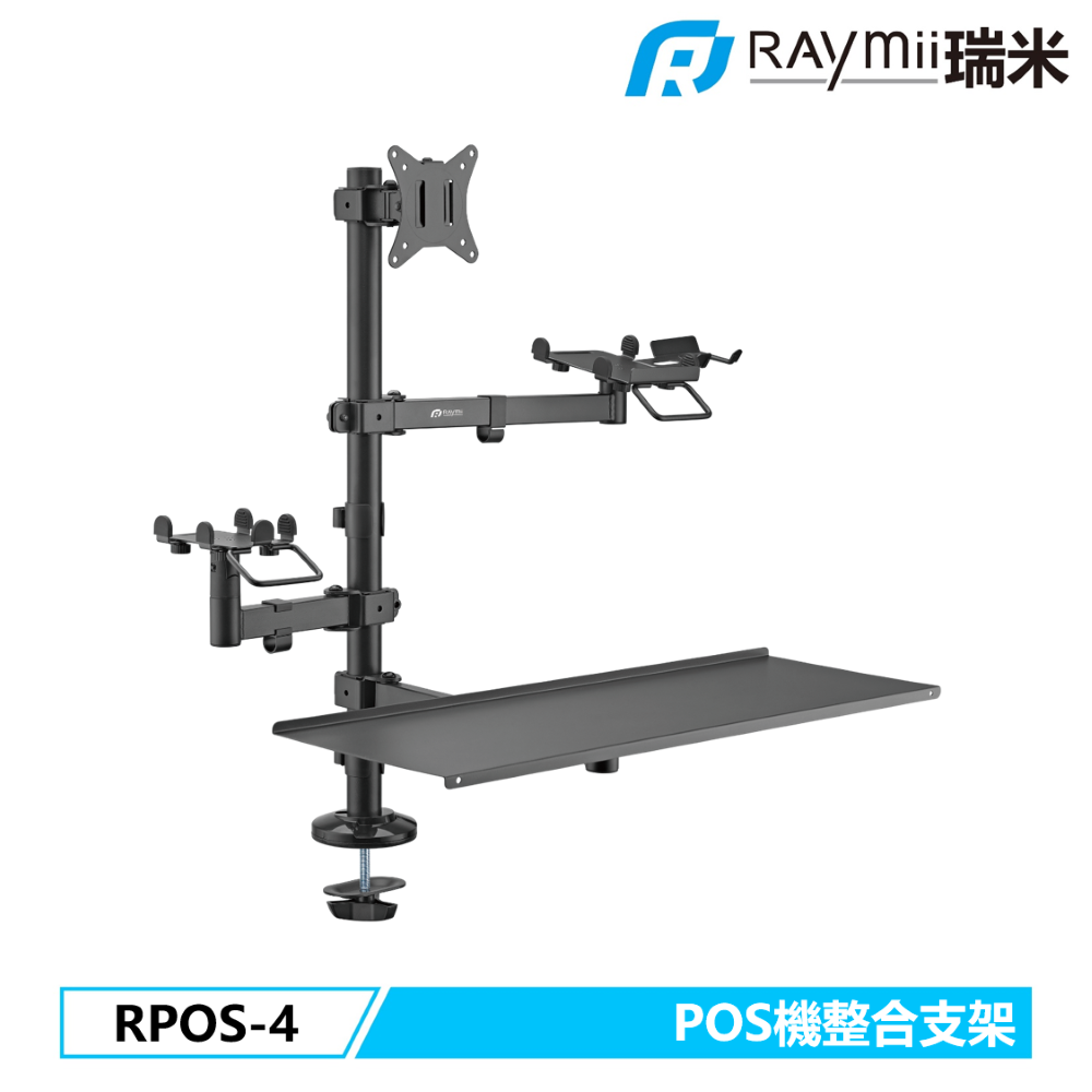 Raymii 瑞米   RPOS-4 螢幕 鍵盤 POS機 信用卡刷卡機 收銀機 發票機 掃描機 整合支架