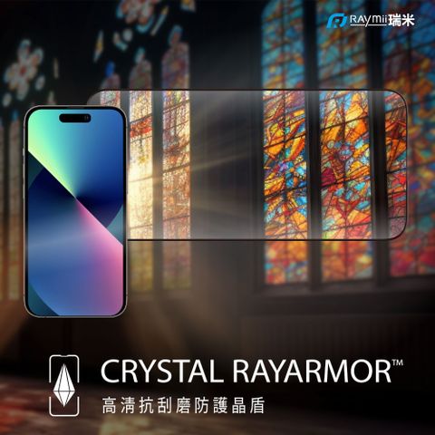 Raymii 瑞米 晶盾 iPhone 15 14 13 CRYSTAL RAYARMOR 高清抗刮磨防護晶盾 鋼化玻璃保護貼