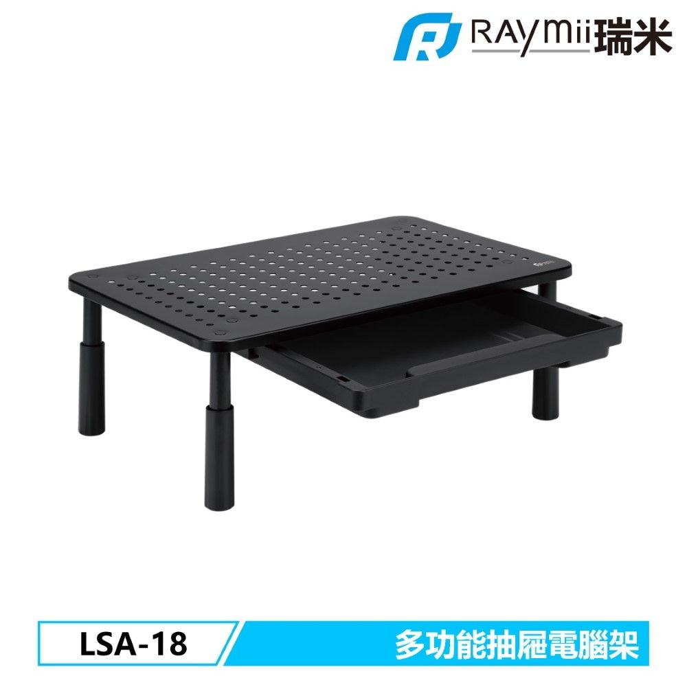 Raymii 瑞米   LSA-18 多功能抽屜電腦螢幕桌架 螢幕架