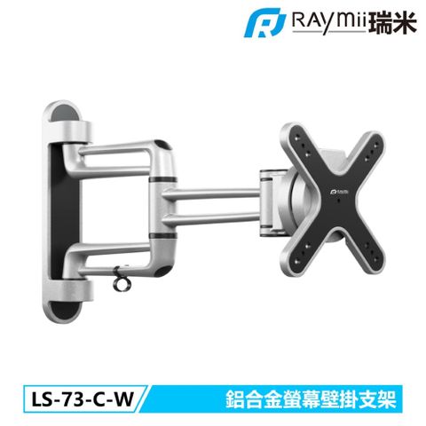 Raymii LS-73-C-W 鋁合金螢幕壁掛支架 壁掛架