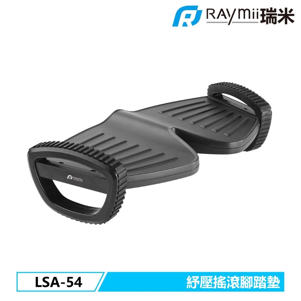 Raymii 瑞米   LSA-54 紓壓搖滾腳踏墊