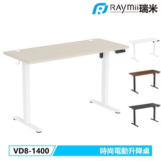 Raymii VD8-1400 時尚電動升降桌
