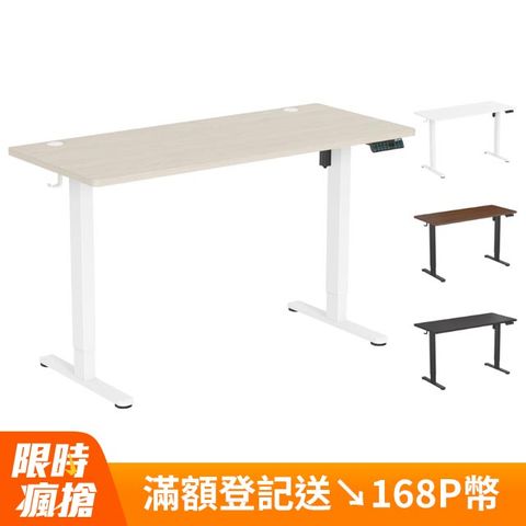 Raymii 瑞米 VD8(C)-1400 140cm 時尚電動升降桌 站立辦公電腦桌 五年保固 四檔(三檔)記憶 一鍵自動升降