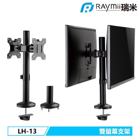 瑞米 Raymii LH-13 穿桌式 32吋 雙螢幕支架 螢幕架 電腦螢幕支架 增高架