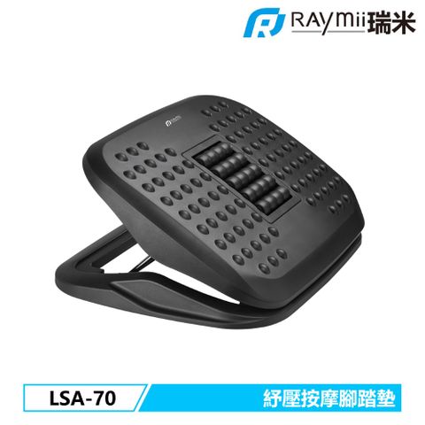 Raymii 瑞米 LSA-70 紓壓按摩腳踏墊