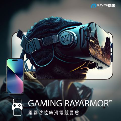 Raymii 瑞米 晶盾 iPhone 15 GAMING RAYARMOR 蝕刻工藝柔霧防眩絲滑電競晶盾 鋼化玻璃保護貼