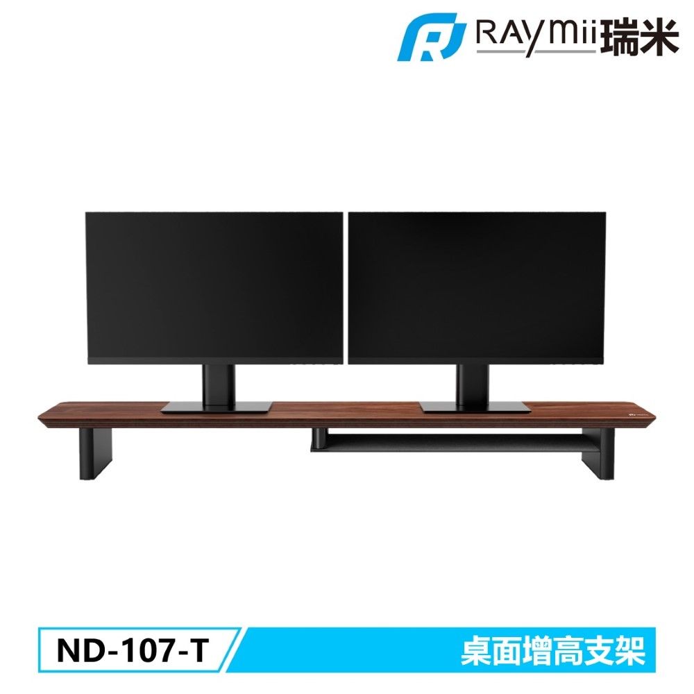 Raymii 瑞米   ND-107-T 桌上型多功能電腦螢幕桌架 螢幕架