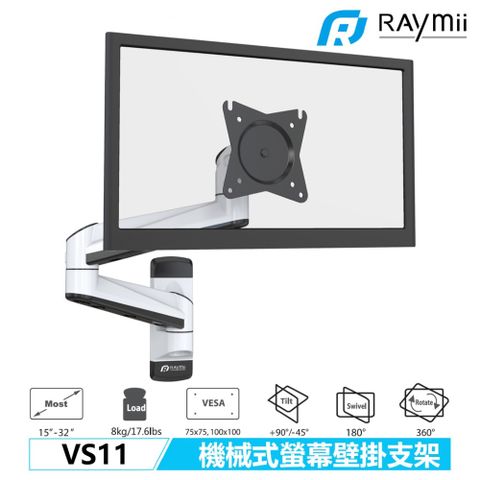 Raymii VS11 機械式鋁合金螢幕支架 壁掛支架 螢幕架 螢幕伸縮懸掛支架