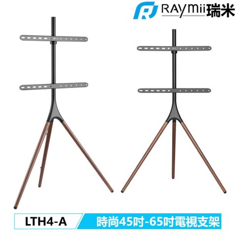 瑞米 Raymii LTH4-A 45吋-65吋 實木 電視立架 電視支架 腳架 落地架