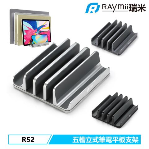 Raymii 瑞米 R52 五槽 鋁合金直立式筆電支架