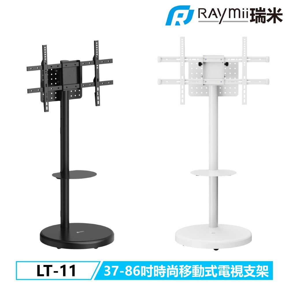 Raymii 瑞米   LT-11 移動式電視支架 電視架