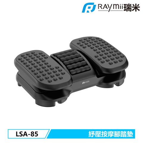 Raymii 瑞米 LSA-85 紓壓按摩滾輪腳踏墊