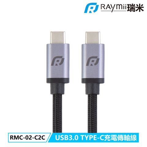 Raymii 瑞米 RAYSYNC RMC-02-C2C TYPE-C 傳輸線