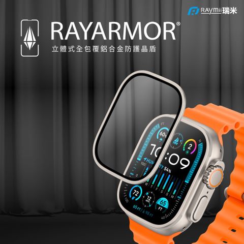 Raymii 瑞米 RAYARMOR APPLE WATCH ULTRA / ULTRA 2 49mm 鋁合金一體成型全包覆手錶螢幕玻璃保護貼