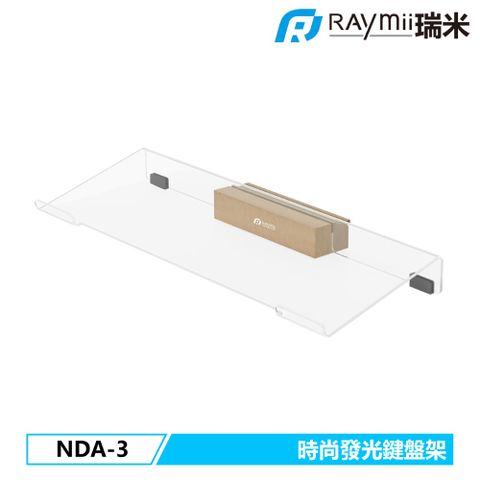 Raymii NDA-3 時尚鍵盤架