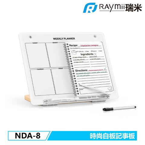 Raymii NDA-8 時尚白板記事板