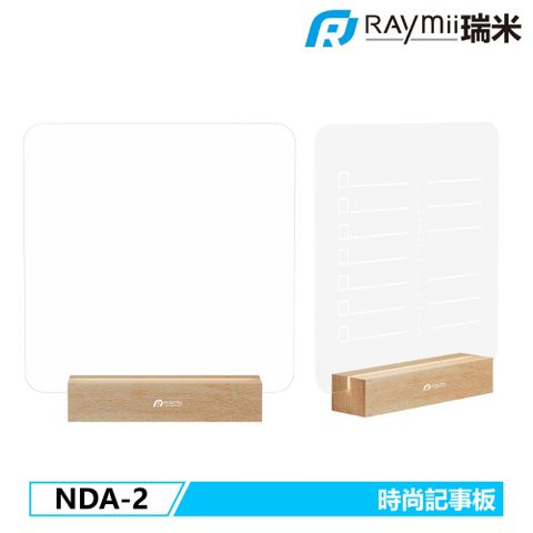 Raymii NDA-2 時尚記事板