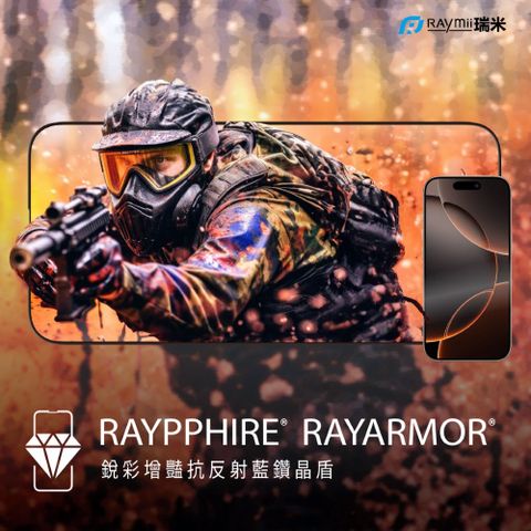 Raymii 瑞米 RAYPPHIRE RAYARMOR 銳彩增豔抗反射藍鑽晶盾 鋼化玻璃保護貼【買就送RTX-16鋁合金摺疊手機支架】