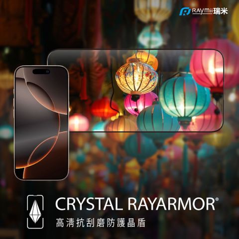 Raymii 瑞米 CRYSTAL RAYARMOR 高清抗刮磨防護晶盾 鋼化玻璃保護貼【買就送RTX-16鋁合金摺疊手機支架】