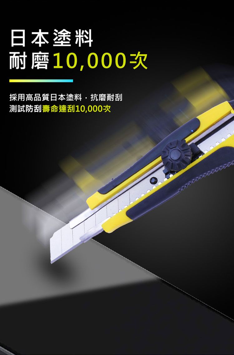 日本塗料耐磨10000次採用高品質日本塗料,抗磨耐刮測試防刮壽命10,000次