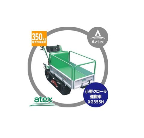 A194-履帶搬運車
