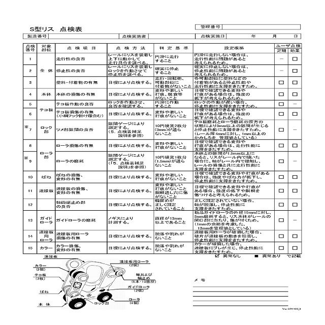  A275-凹槽防墜器