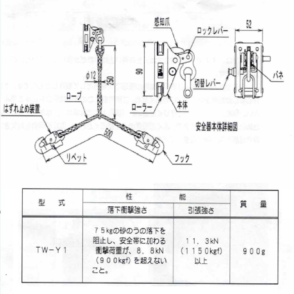  A276-凸槽防墜器