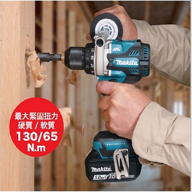 Makita 牧田 A318-充電式無刷震動起子電鑽( DHP486)