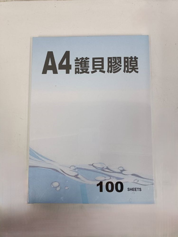  A4護貝膠膜100張 80u