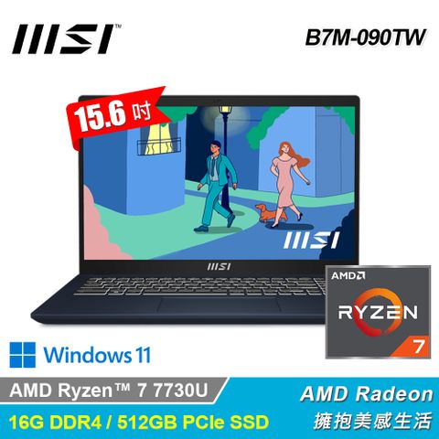 【MSI 微星】Modern 15 B7M-090TW 15.6吋 R7 筆電 星空藍R7-7730U/8G/512G SSD/Win11