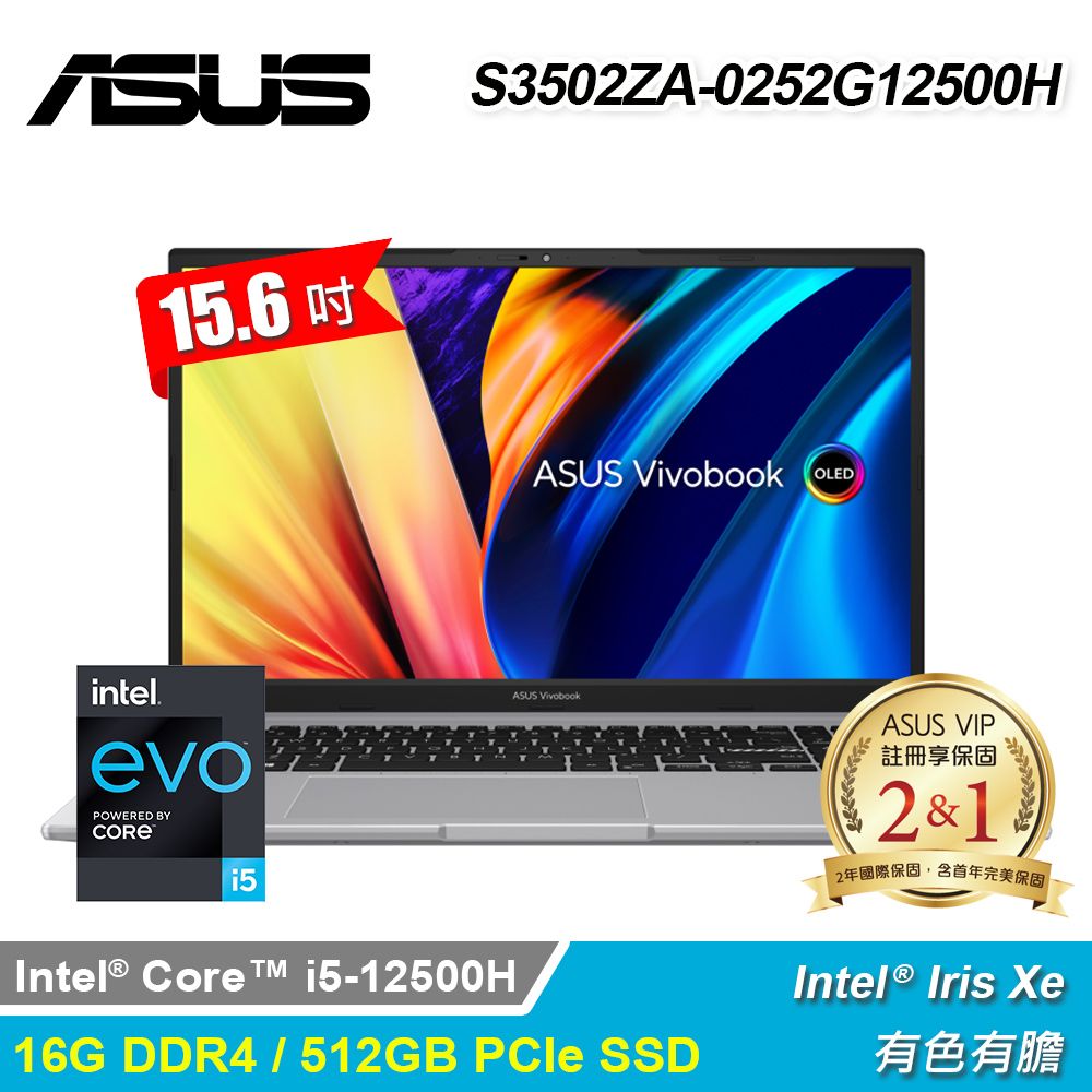 【asus 華碩】s3502za 0262e12500h 156吋 I5 Evo 筆電 中性灰 Pchome 24h購物 6967