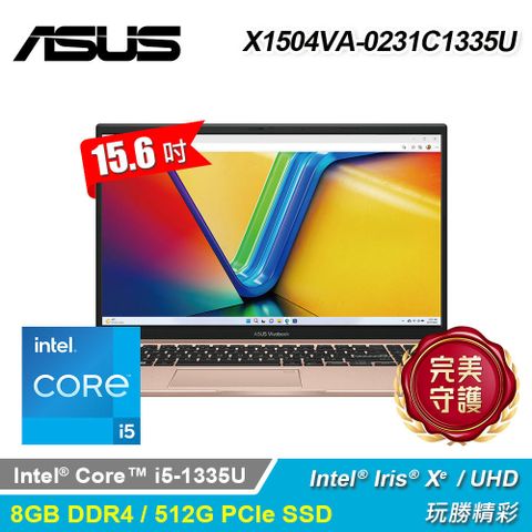 ASUS 華碩 X1504VA-0231C1335U 15.6吋 i5 筆電 蜜誘金