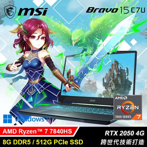 MSI 微星 Bravo 15 C7UCXP-296TW 15.6吋 R7 RTX2050 電競筆電