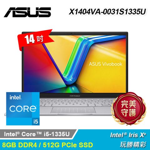 【ASUS 華碩】X1404VA-0031S1335U 14吋 i5 筆電 冰河銀i5-1335U/8G/512G PCIe/W11