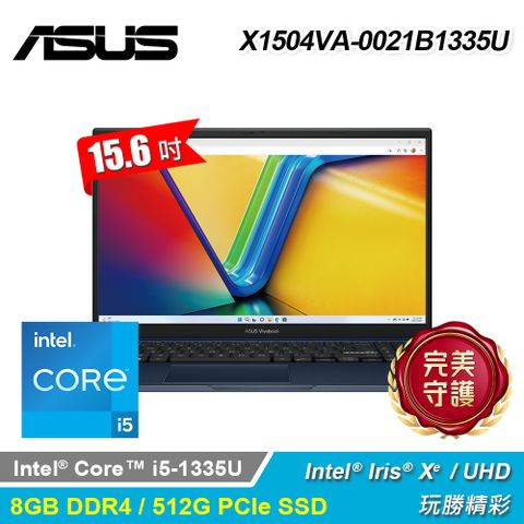 【ASUS 華碩】X1504VA-0021B1335U 15.6吋 i5 筆電 午夜藍i5-1335U/8G/512G PCIe SSD/Win11
