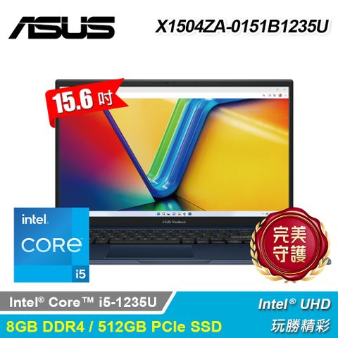 ASUS 華碩 X1504ZA-0151B1235U 15.6吋 i5 筆電 午夜藍