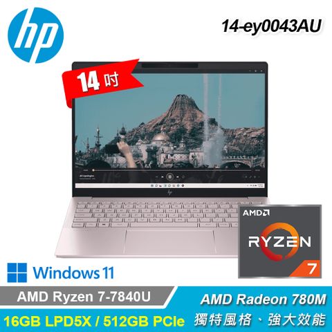 HP 惠普 Pavilion Plus 14-ey0043AU 14吋 R7 筆電 靜謐粉