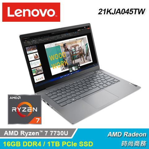 【Lenovo 聯想】ThinkBook 14吋 R7 AMD 商務筆電R7 7730U/16G/1T PCIe/W11/FHD/14