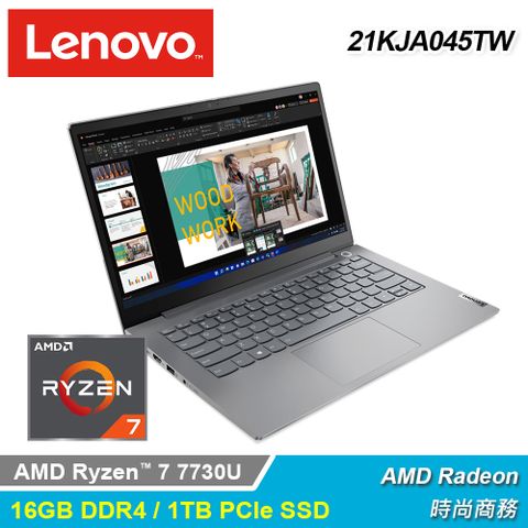 LENOVO 聯想 ThinkBook 14吋 R7 AMD 商務筆電